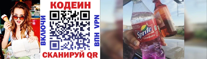 Купить закладки  Туринск  Кодеин Purple Drank 