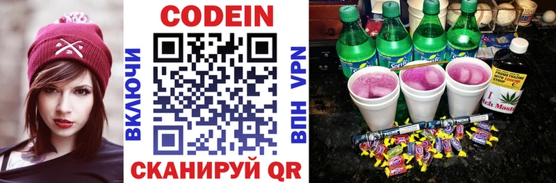 Codein Purple Drank Туринск