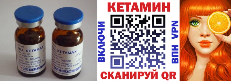 Кетамин VHQ  Купить где  Туринск 