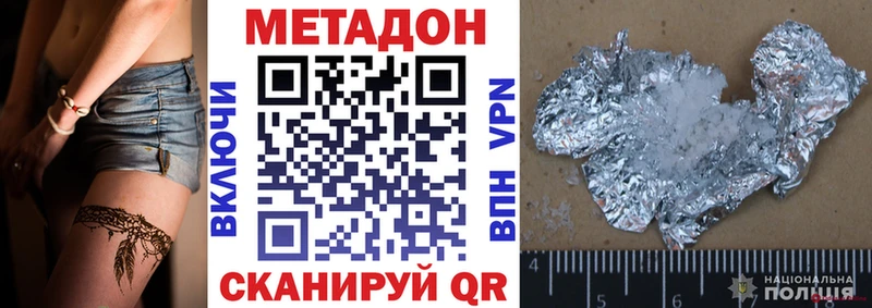 Купить где Туринск МЕТАДОН кристалл